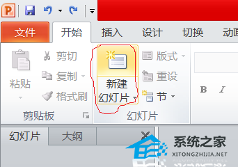 ppt怎么做到文字闪烁