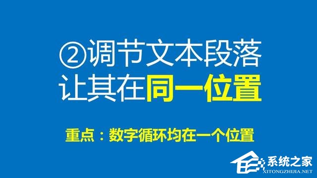 ppt如何做滚动数字
