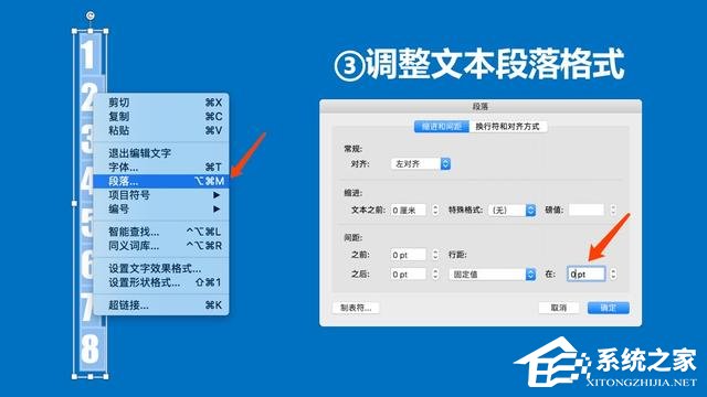 ppt如何做滚动数字