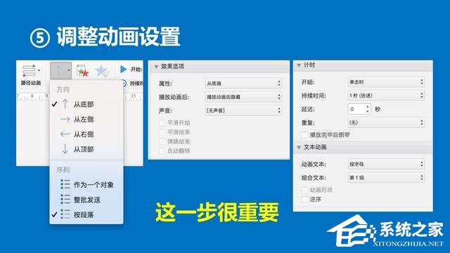 ppt如何做滚动数字