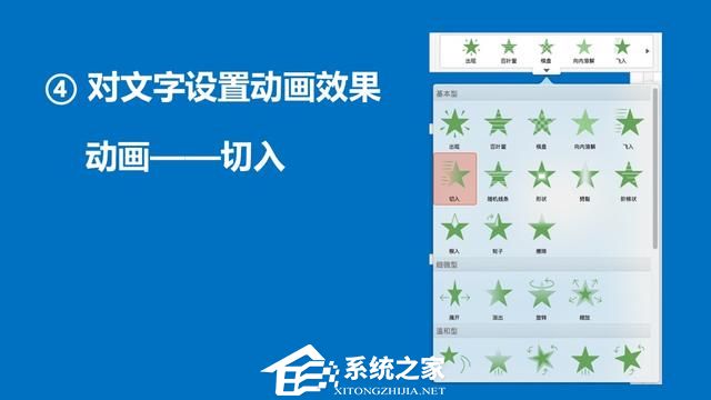 ppt如何做滚动数字