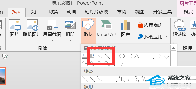 ppt百叶窗慢速