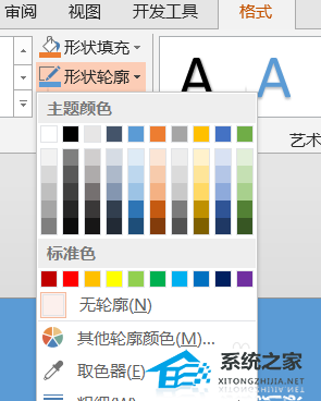 ppt百叶窗慢速