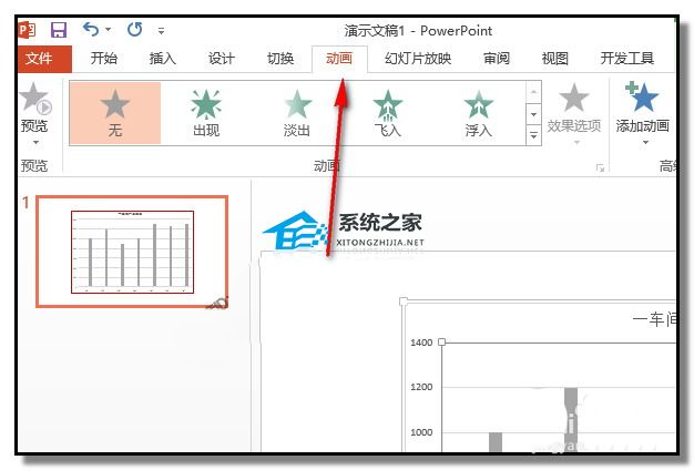 ppt如何制作动态柱状图