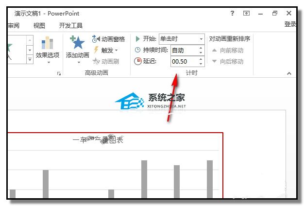 ppt如何制作动态柱状图