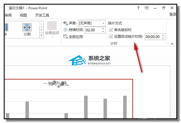 ppt如何制作动态柱状图