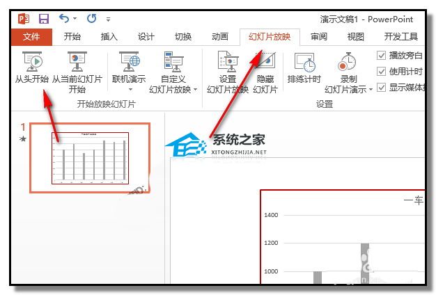 ppt如何制作动态柱状图