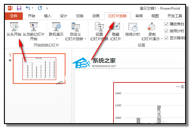ppt如何制作动态柱状图