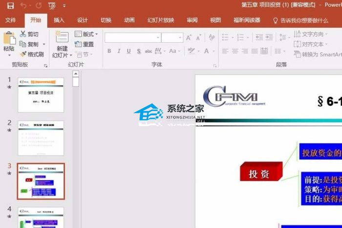ppt彩色打印为黑白