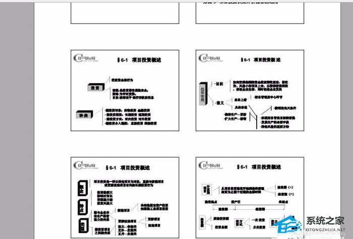 ppt彩色打印为黑白