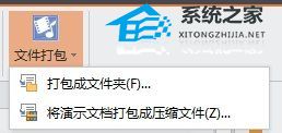 wps演示文稿如何添加幻灯片