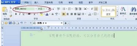 wps字体看着特别淡