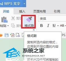 wps怎么把复制的文本修改行距