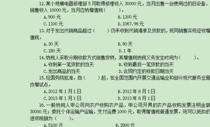 wps怎么把复制的文本修改行距
