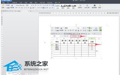 wps怎么将公式应用到整列