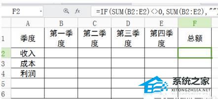 wps怎么将公式应用到整列
