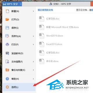 wps标记重复项怎么操作