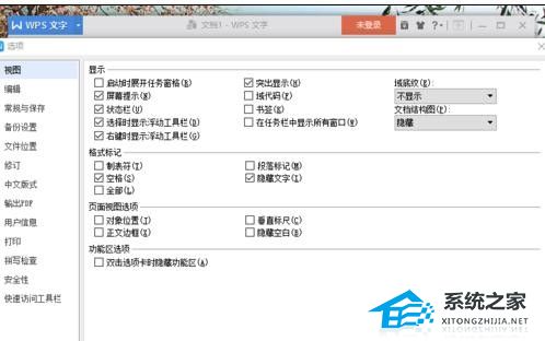 wps标记重复项怎么操作