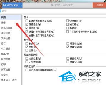 wps标记重复项怎么操作