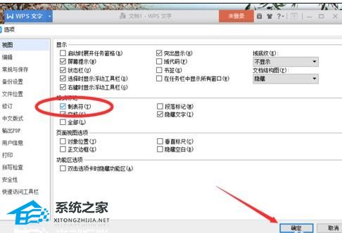 wps标记重复项怎么操作