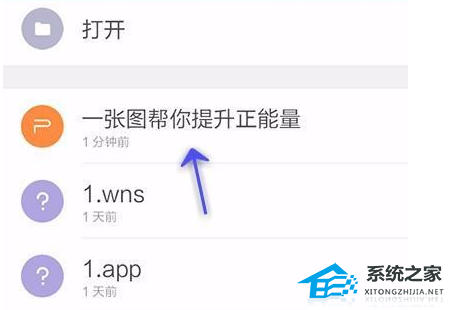 wps幻灯片播放顺序怎么调