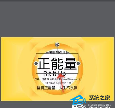 wps幻灯片播放顺序怎么调