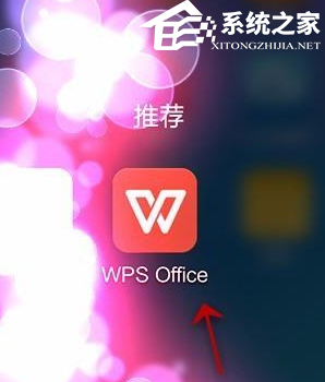 wps幻灯片播放顺序怎么调