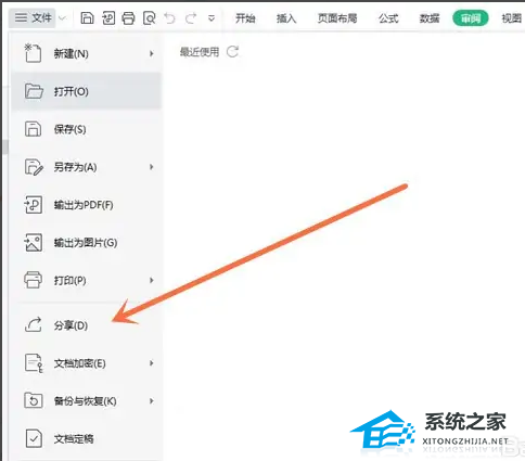 Excel怎么弄成多人在线编辑