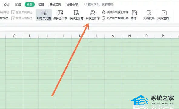 Excel怎么弄成多人在线编辑