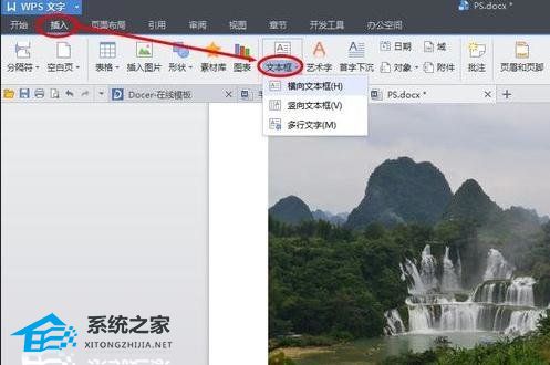 wps如何在表格上方添加文字