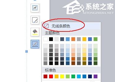 wps表格去除表格框线