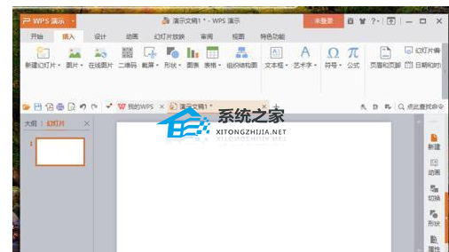 wps图片怎么变换形状