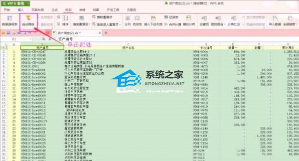 wps怎么把文本筛选变成数字筛选