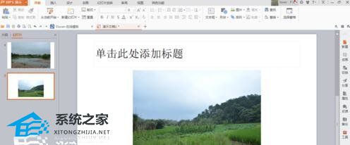wps演示文稿怎么转换成视频