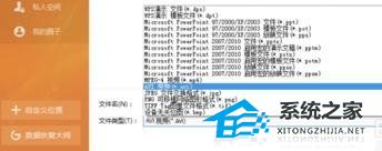 wps演示文稿怎么转换成视频