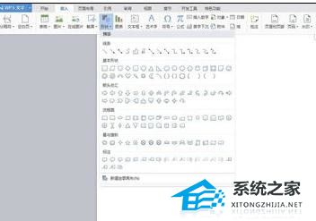 wps上的大括号怎么打