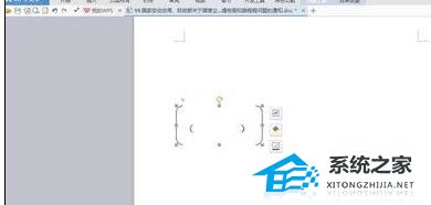 wps上的大括号怎么打