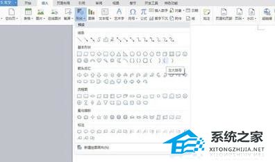 wps上的大括号怎么打