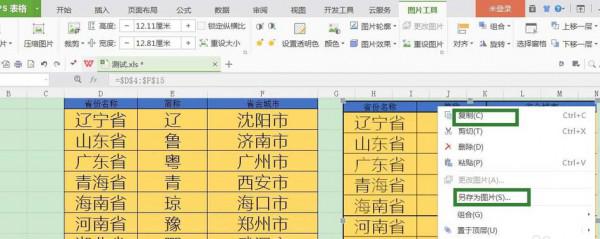 wps从最后一个空格开始截取文字