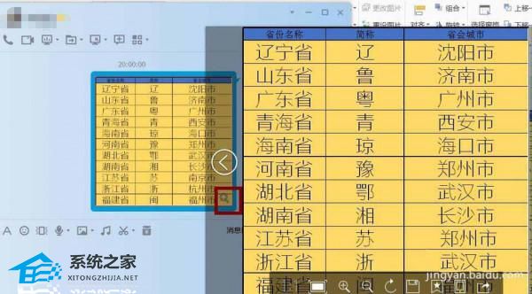 wps从最后一个空格开始截取文字