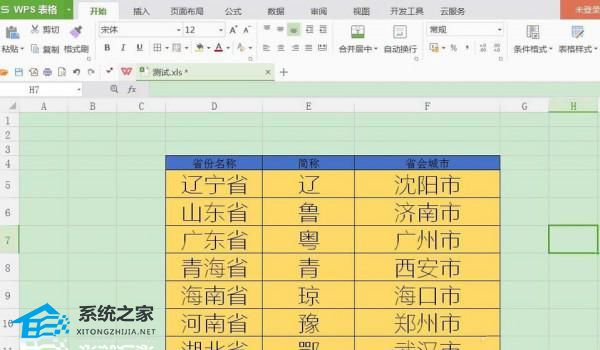 wps从最后一个空格开始截取文字