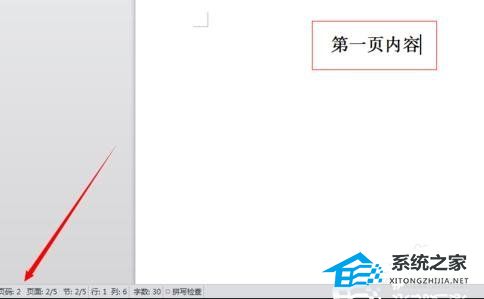 wps office超链接怎么弄