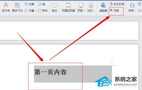 wps office超链接怎么弄