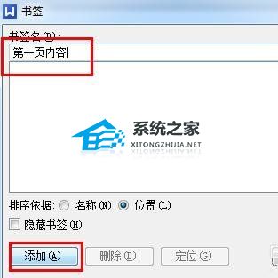 wps office超链接怎么弄