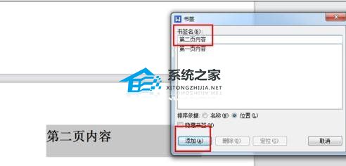 wps office超链接怎么弄