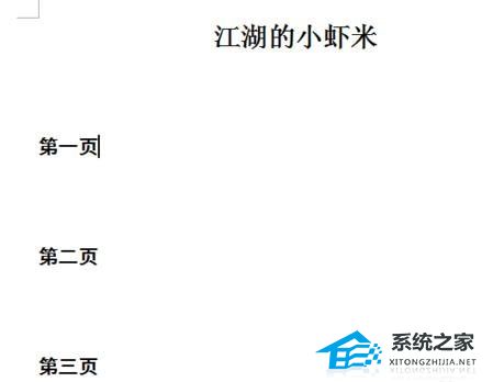 wps office超链接怎么弄