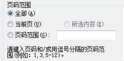 wps打印机无法启动打印作业