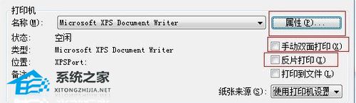 wps打印机无法启动打印作业