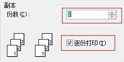 wps打印机无法启动打印作业
