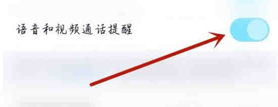 电视视频通话软件